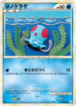 Tentacool 017/080 Clash at the Summit
