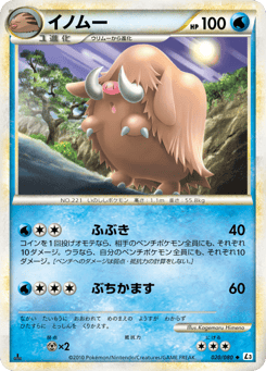 Piloswine 020/080 Clash at the Summit