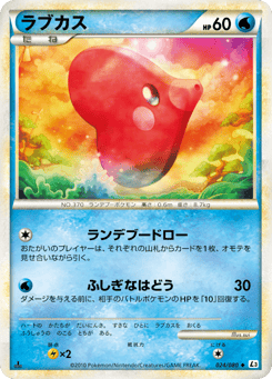 Luvdisc 024/080 Clash at the Summit