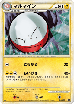 Electrode 026/080 Clash at the Summit