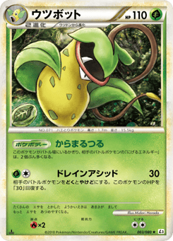 Victreebel 003/080 Clash at the Summit