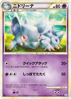 Nidorina 032/080 Clash at the Summit
