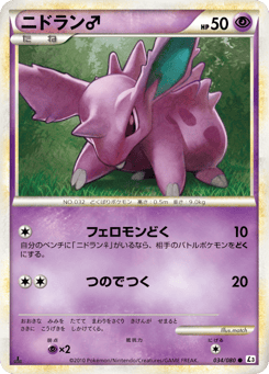 Nidoran ♂ 034/080 Clash at the Summit