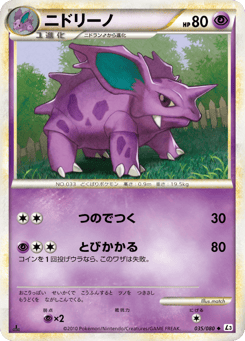 Nidorino 035/080 Clash at the Summit