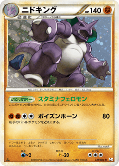 Nidoking 041/080 Clash at the Summit