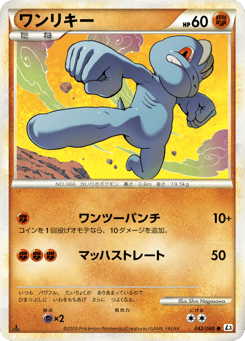 Machop 042/080 Clash at the Summit