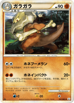 Marowak 047/080 Clash at the Summit
