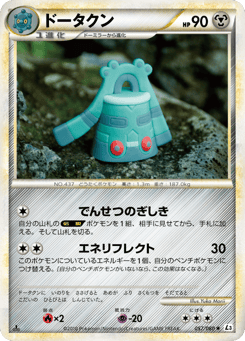 Bronzong 057/080 Clash at the Summit