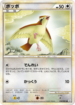 Pidgey 058/080 Clash at the Summit