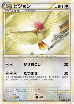 Pidgeotto 059/080 Clash at the Summit