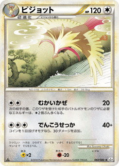 Pidgeot 060/080 Clash at the Summit
