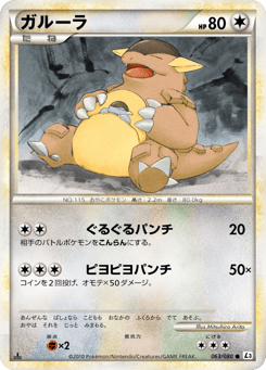 Kangaskhan 063/080 Clash at the Summit