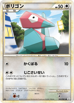 Porygon 065/080 Clash at the Summit