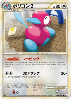 Porygon2 066/080 Clash at the Summit