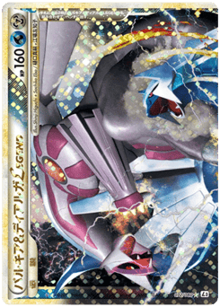 Palkia & Dialga LEGEND 072/080 Clash at the Summit