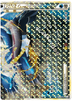 Palkia & Dialga LEGEND 073/080 Clash at the Summit
