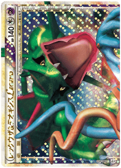 Rayquaza & Deoxys LEGEND 074/080 Clash at the Summit