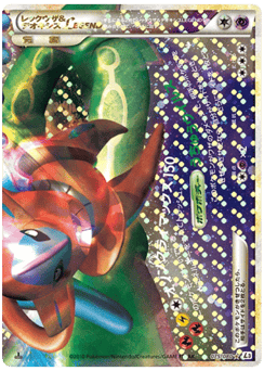 Rayquaza & Deoxys LEGEND 075/080 Clash at the Summit