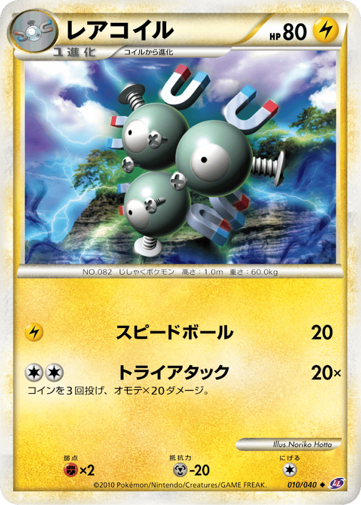 Magneton 010/040 Lost Link
