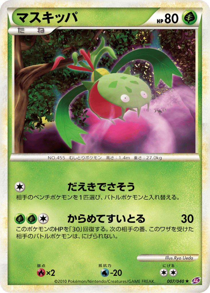 Carnivine 007/040 Lost Link