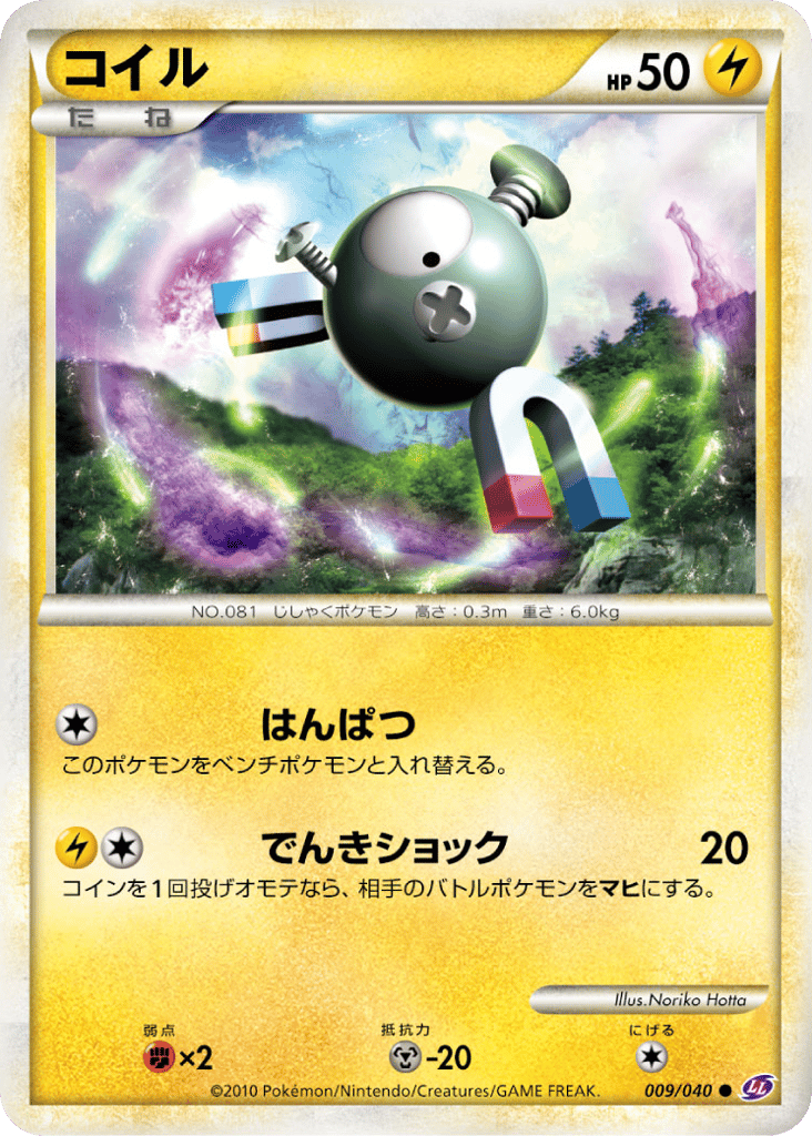 Magnemite 009/040 Lost Link
