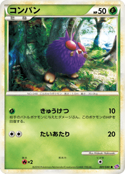 Venonat 001/040 Lost Link