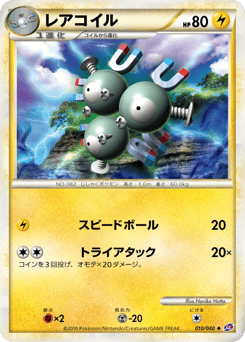 Magneton 010/040 Lost Link