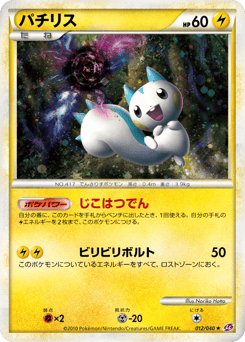 Pachirisu 012/040 Lost Link