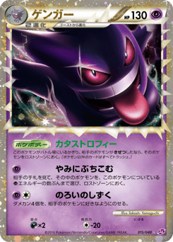 Gengar 015/040 Lost Link
