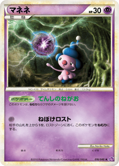 Mime Jr. 016/040 Lost Link