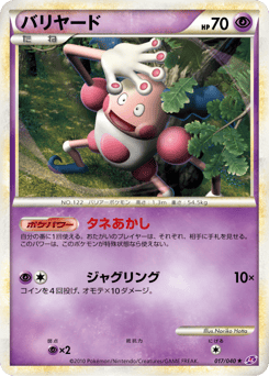 Mr. Mime 017/040 Lost Link