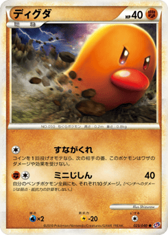 Diglett 023/040 Lost Link