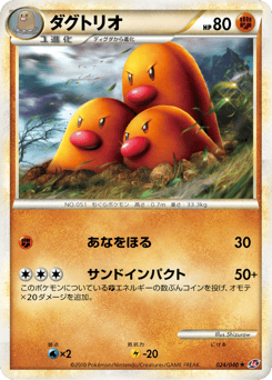 Dugtrio 024/040 Lost Link