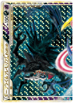 Darkrai & Cresselia LEGEND 035/040 Lost Link