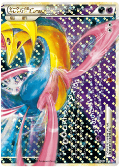 Darkrai & Cresselia LEGEND 036/040 Lost Link