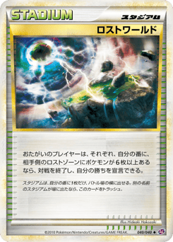 Lost World 040/040 Lost Link