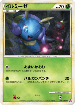 Illumise 006/040 Lost Link