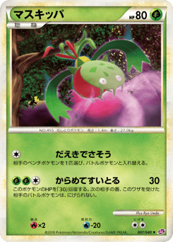 Carnivine 007/040 Lost Link