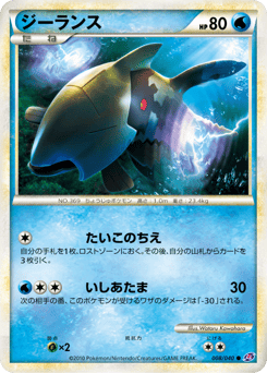 Relicanth 008/040 Lost Link