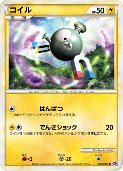 Magnemite 009/040 Lost Link