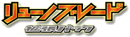 Dragon Blast logo