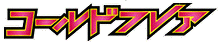 Cold Flare logo
