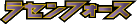 Spiral Force logo