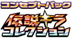 Legendary Shine Collection logo