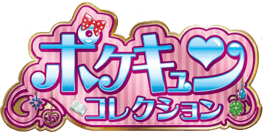 PokéKyun Collection logo