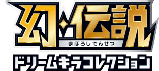 Mythical & Legendary Dream Shine Collection logo