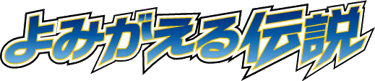 Reviving Legends logo
