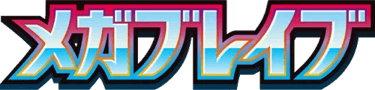 Mega Brave logo