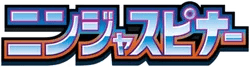 Ninja Spinner logo