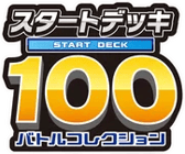 Start Deck 100 Battle Collection logo